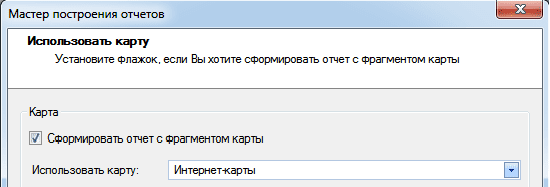 Использовать карту