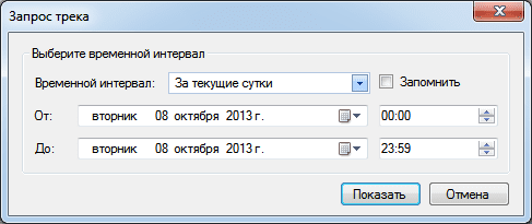 Запрос трека